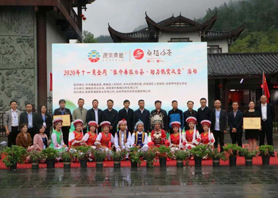 2020年十一黄金周“推介桑植白茶·助力脱贫攻坚”系列活动正式启动 2020年十一黄金周“推介桑植白茶·助力脱贫攻坚”系列活动正式启动