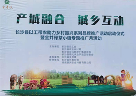 好喝更好看!乐动体育在线_乐动(中国)茶业闪耀慧润盈商小镇“金井镇专题推广月活动” 好喝更好看!乐动体育在线_乐动(中国)茶业闪耀慧润盈商小镇“金井镇专题推广月活动”