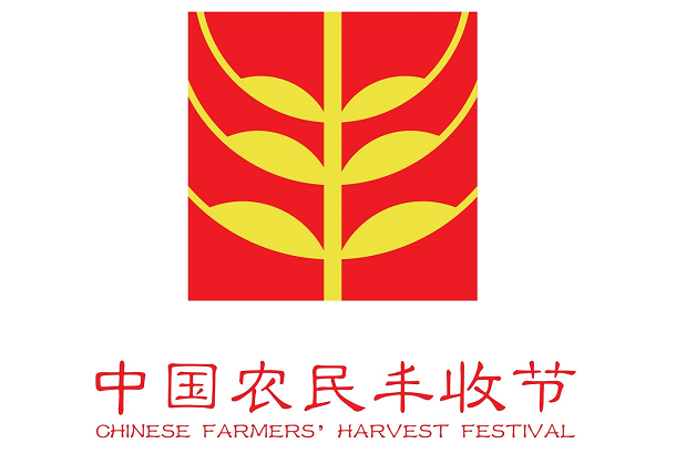 丰收节vi.png 丰收节vi.png