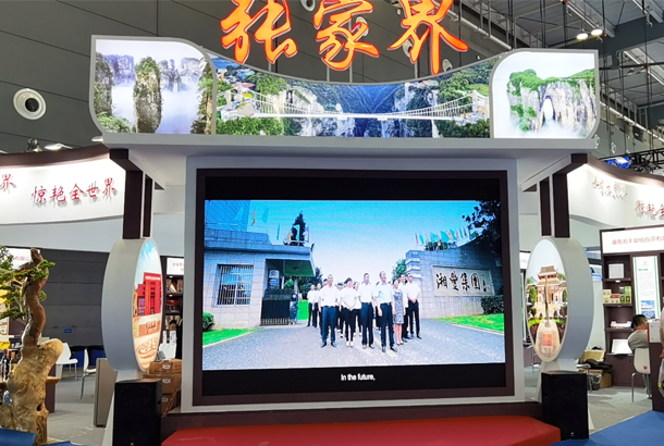 张家界大荧幕.jpg.png 张家界大荧幕.jpg.png