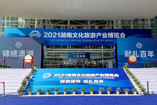 博览会门头.jpg.png 博览会门头.jpg.png