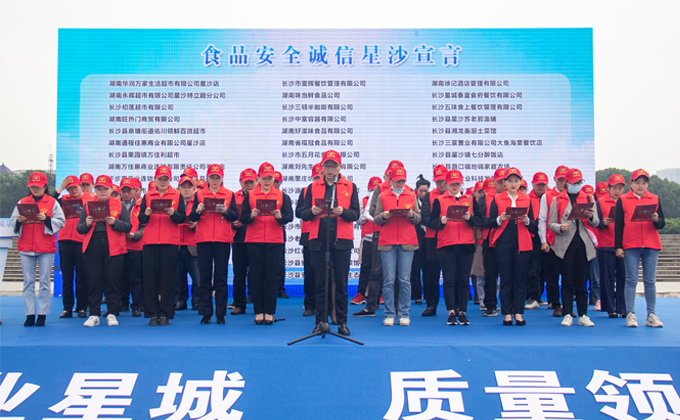 “产业星城 质量领航”|乐动体育在线_乐动(中国)茶业受邀参加长沙县首届“县长质量奖”启动仪式