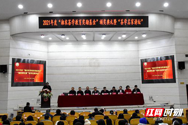 乐动体育在线_乐动(中国)茶业|助力青年学子 2021年“湘农茶学教育奖励基金”颁发