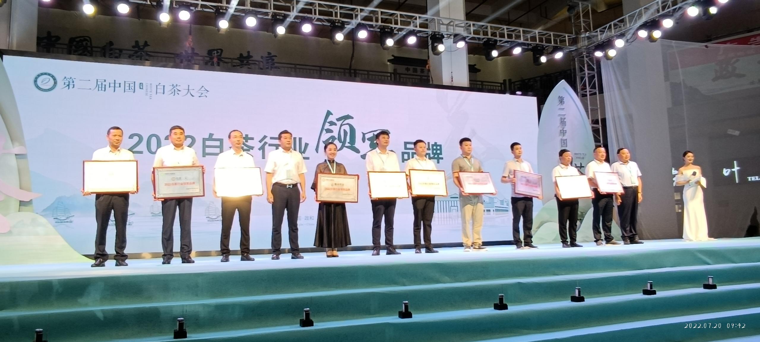 乐动体育在线_乐动(中国)
获评第二届中国白茶大会“2022白茶行业领军品牌”！