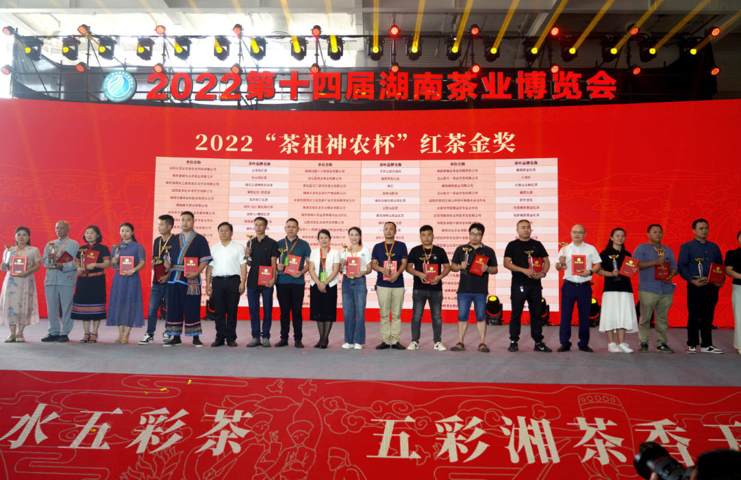 捷报 |“茶祖神农杯”乐动体育在线_乐动(中国)茶业斩获双项金奖