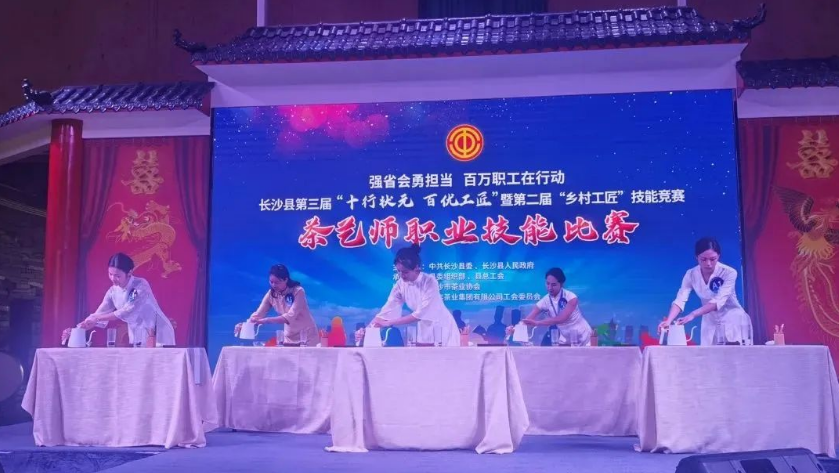 喜报 | 乐动体育在线_乐动(中国)茶业斩获长沙县“乡村工匠”技能竞赛第一名！