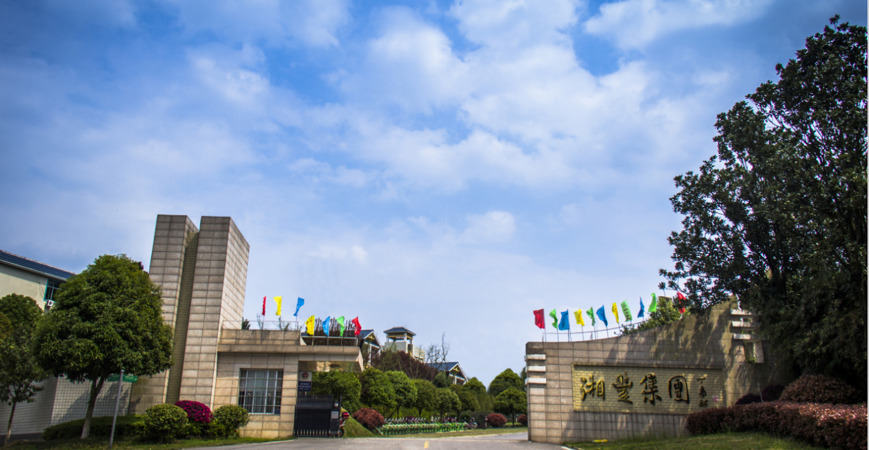 湖南乐动体育在线_乐动(中国):做三产融合的“五彩湘茶”产业领跑者 湖南乐动体育在线_乐动(中国):做三产融合的“五彩湘茶”产业领跑者