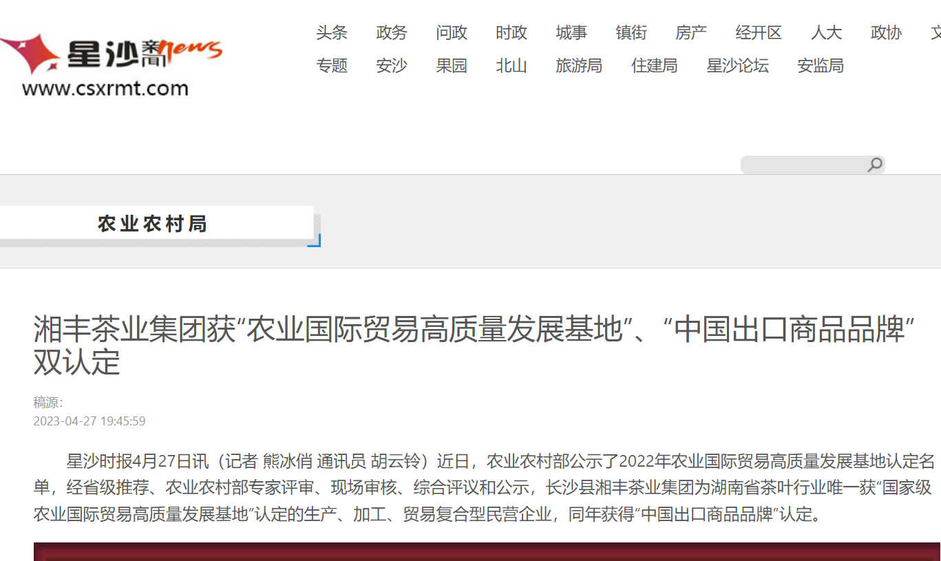 乐动体育在线_乐动(中国)
获“农业国际贸易高质量发展基地”、“中国出口商品品牌”双认定 乐动体育在线_乐动(中国)
获“农业国际贸易高质量发展基地”、“中国出口商品品牌”双认定