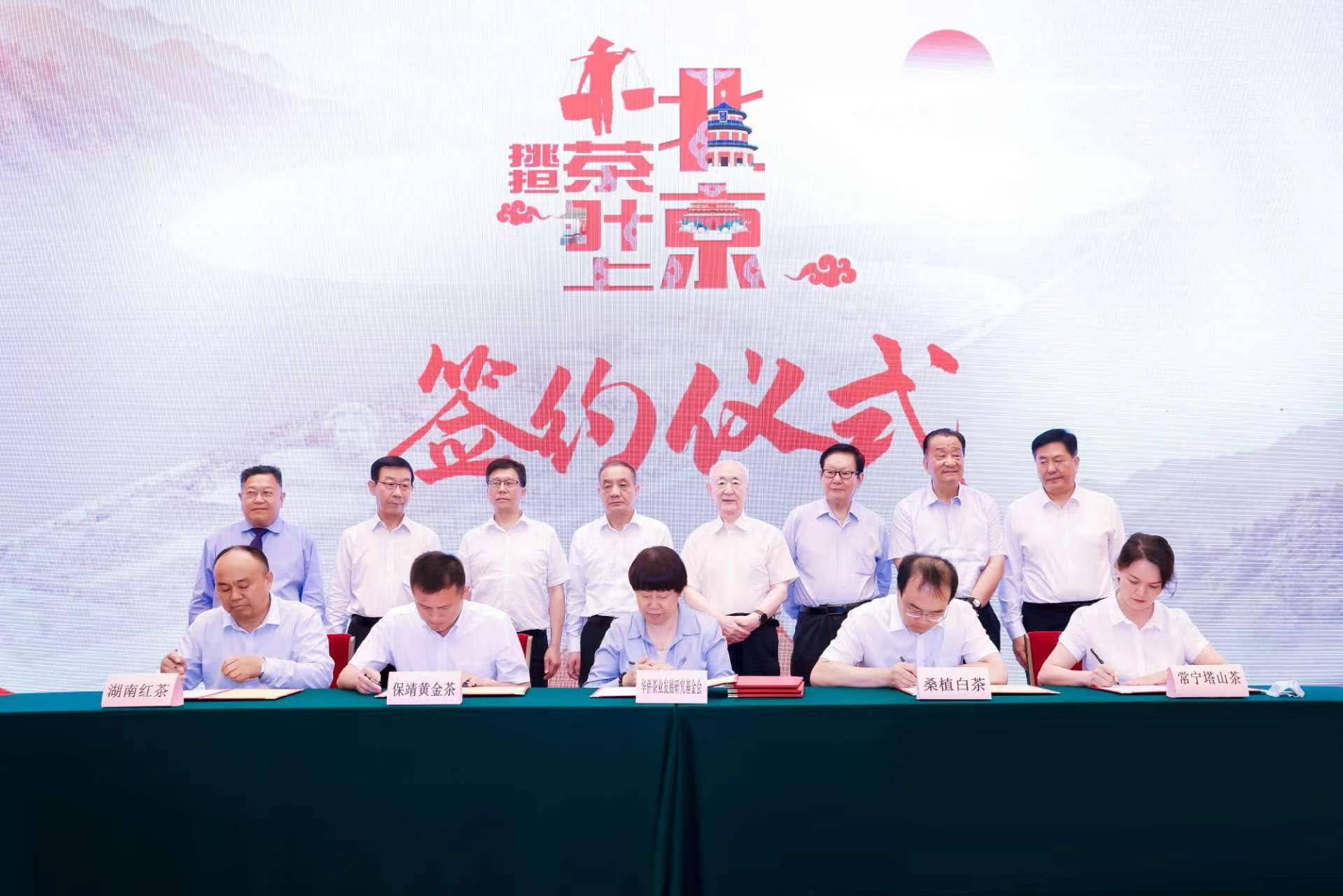 乐动体育在线_乐动(中国)桑植白茶受邀亮相北京人民大会堂