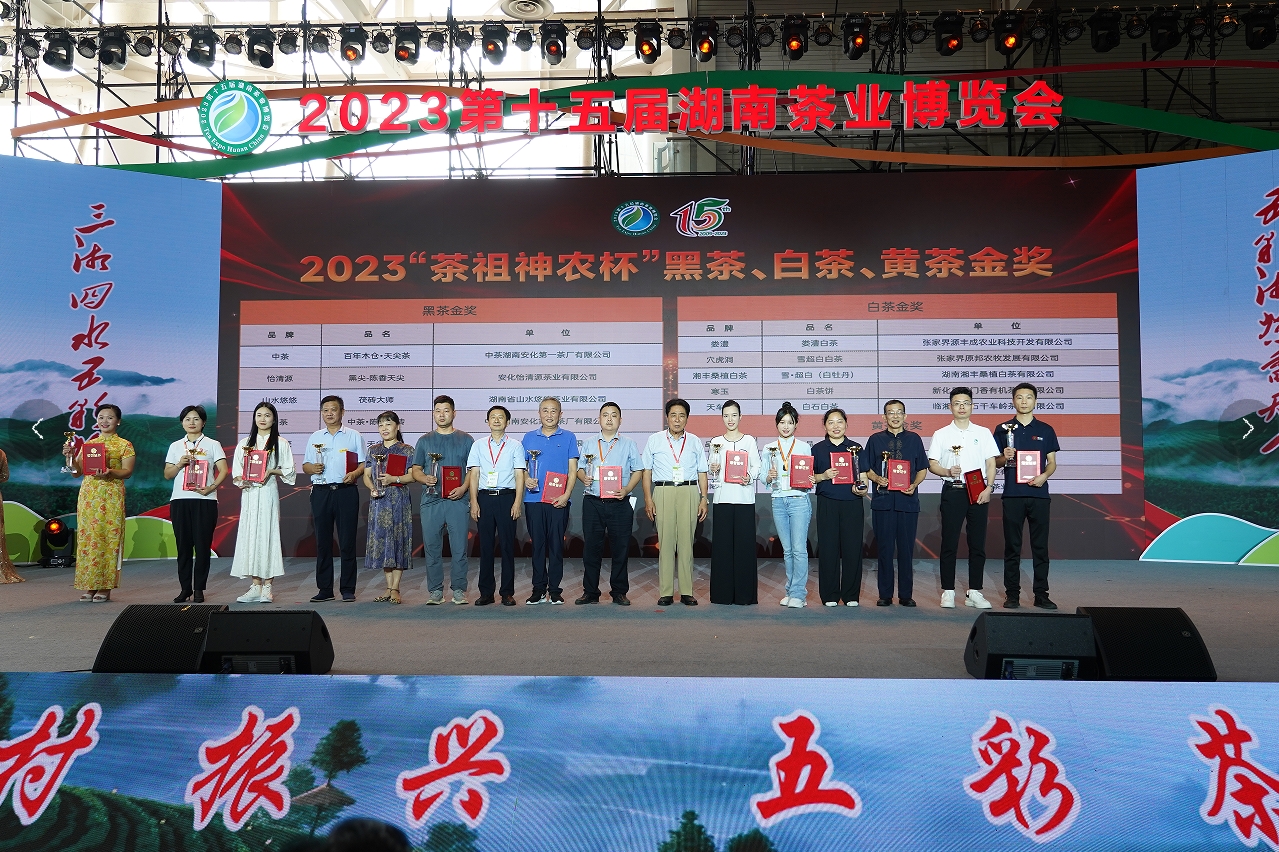 乐动体育在线_乐动(中国)
亮相第十五届湖南茶业博览会