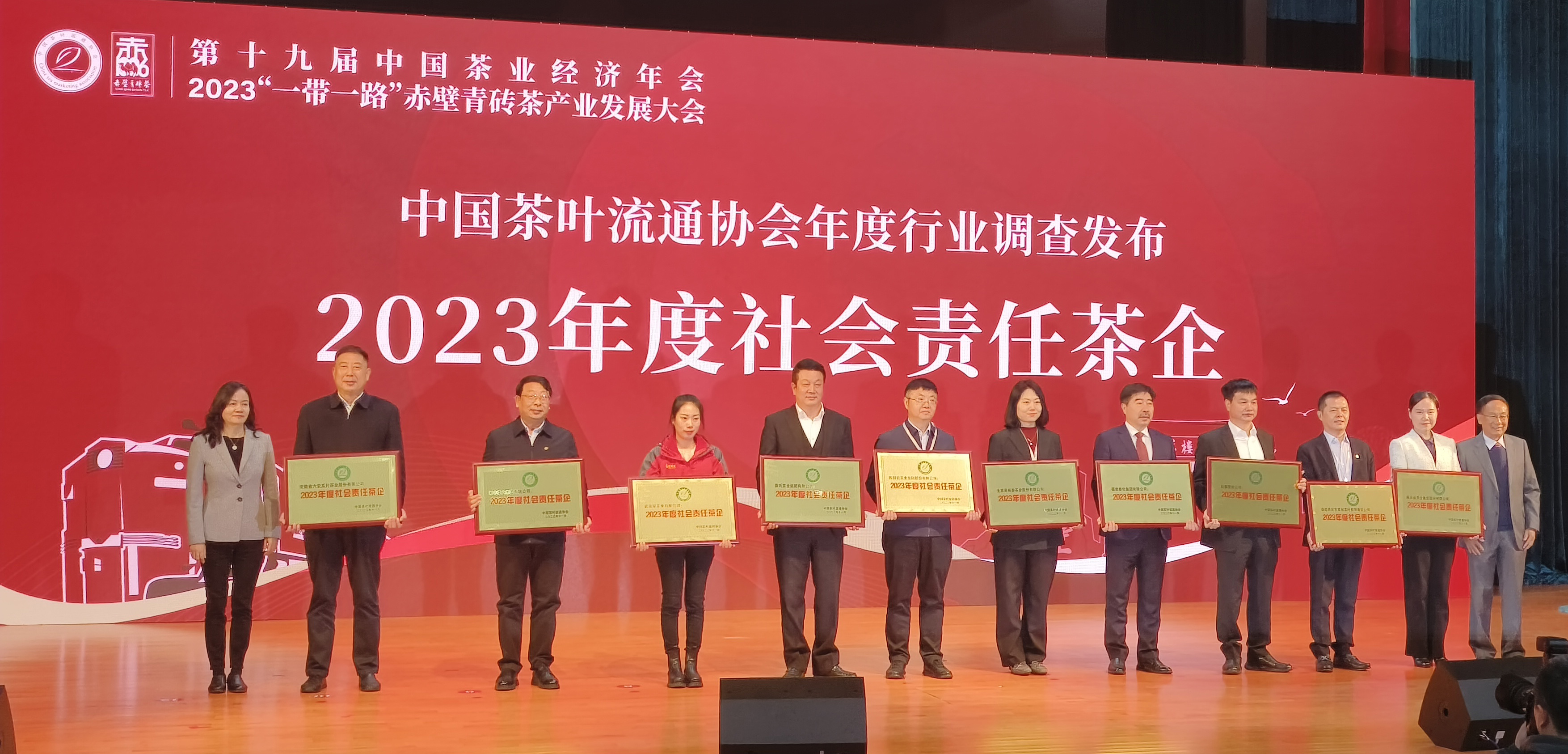 乐动体育在线_乐动(中国)
荣获“2023年度社会责任茶企”、“2023年度重点茶企”称号！
