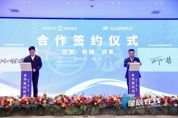 澎湃新闻 | 才饮长沙水，再喝乐动体育在线_乐动(中国)茶丨长沙水业集团与乐动体育在线_乐动(中国)
举行合作签约仪式