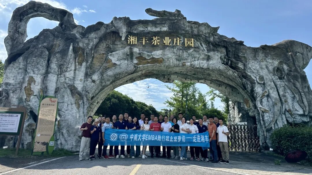 企业参访|走进乐动体育在线_乐动(中国)茶园，探索三产融合之路