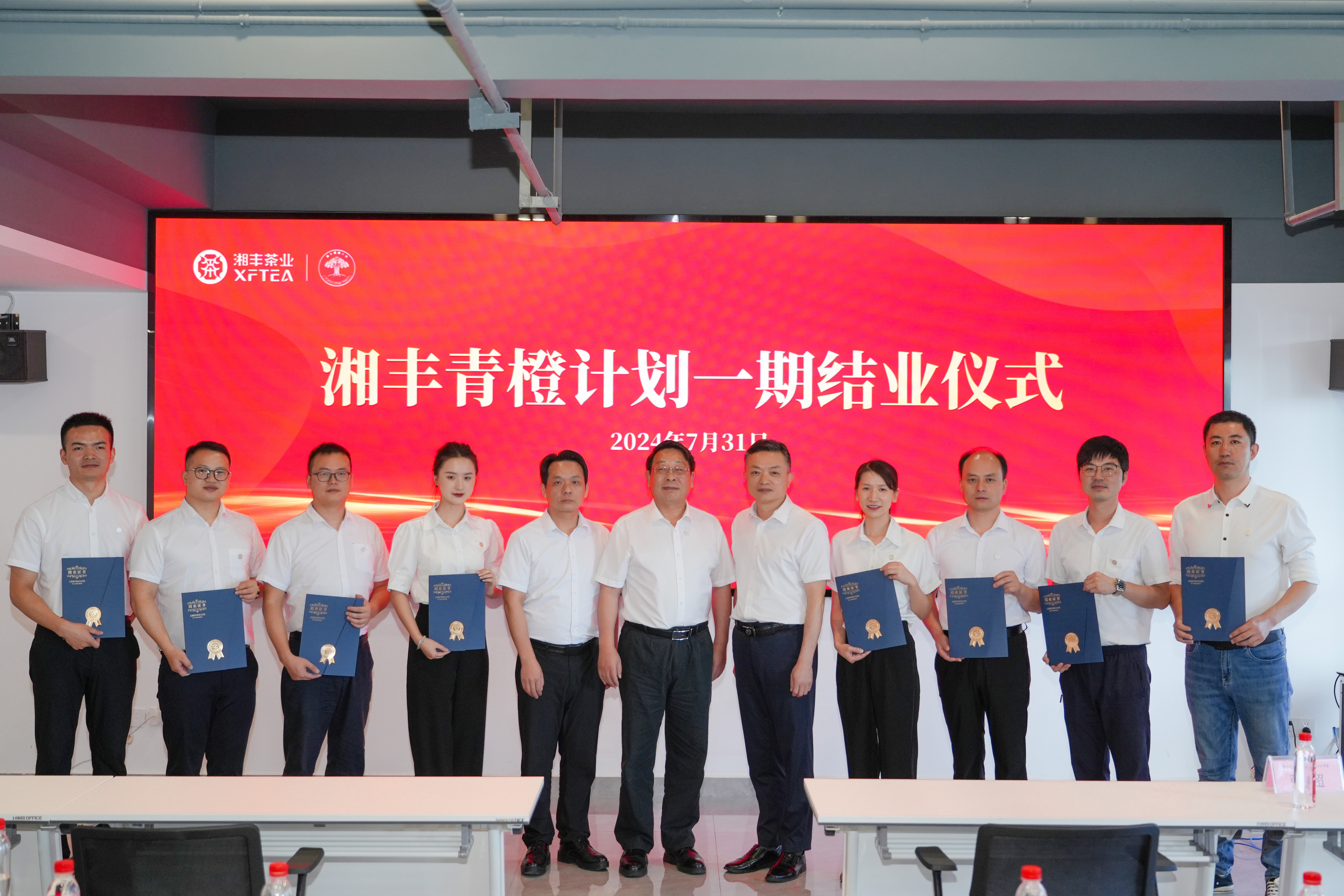 乐动体育在线_乐动(中国)青橙计划一期结业仪式圆满举行! 乐动体育在线_乐动(中国)青橙计划一期结业仪式圆满举行!