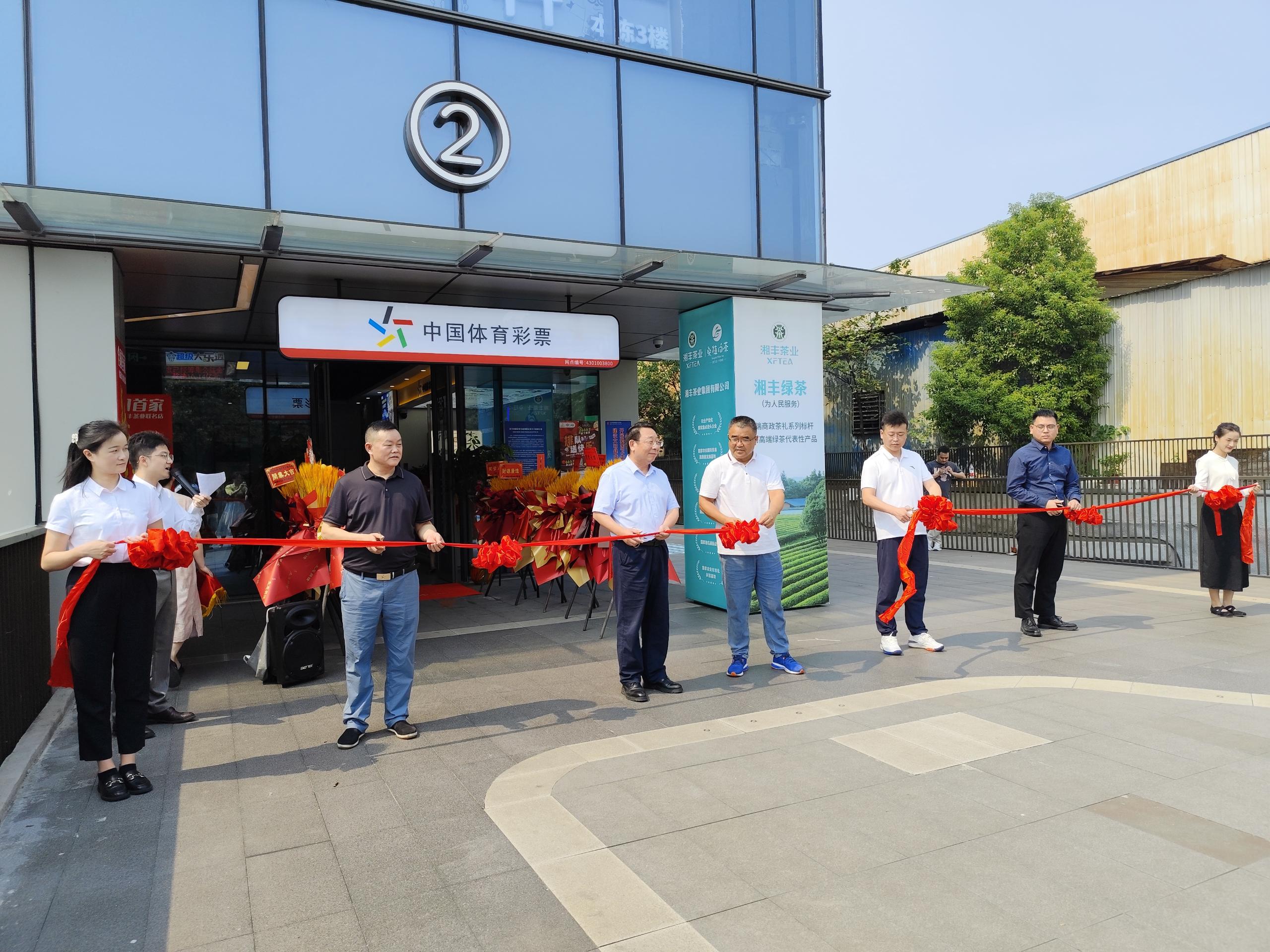 全国首家中国体育彩票×乐动体育在线_乐动(中国)茶业联名店盛大开业! 全国首家中国体育彩票×乐动体育在线_乐动(中国)茶业联名店盛大开业!