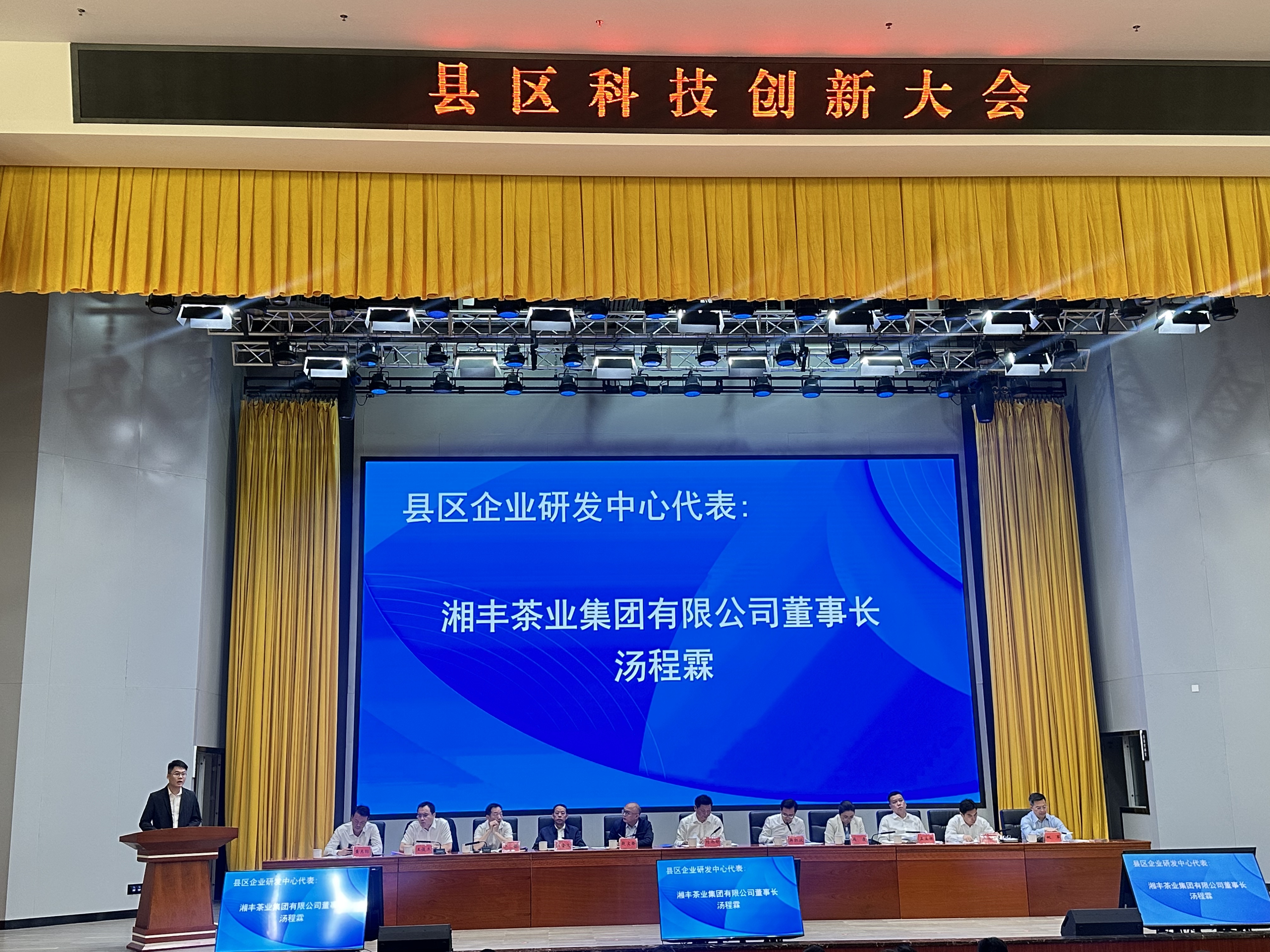 科技赋能茶产业：乐动体育在线_乐动(中国)全球茶品研发中心获市级认定