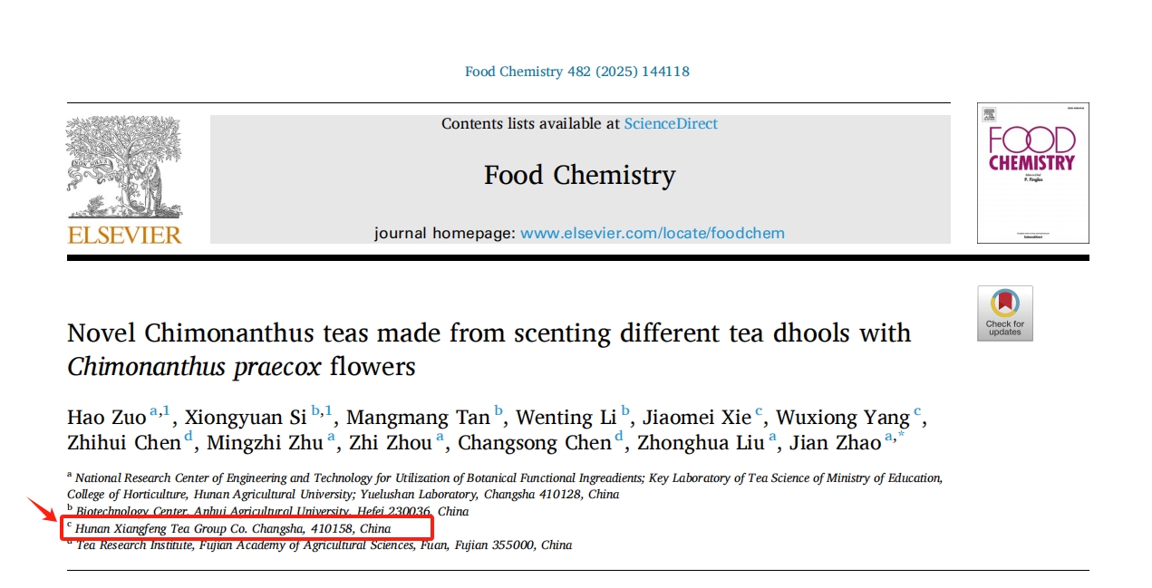 喜讯！乐动体育在线_乐动(中国)
与湖南农大研究成果再登国际权威SCI期刊