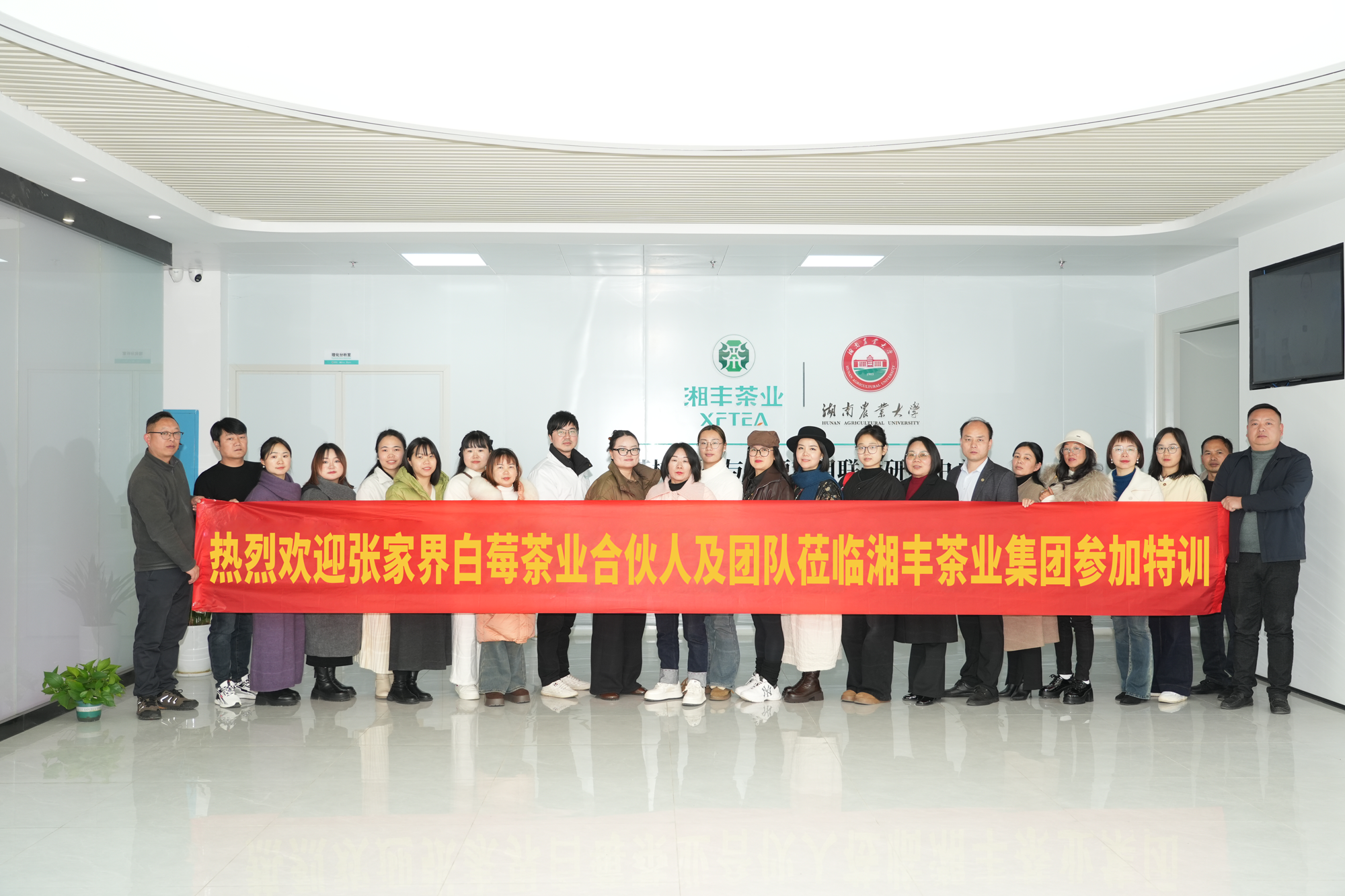 聚势破局,共育新机!乐动体育在线_乐动(中国)
组织开展张家界白莓茶业合伙人战略赋能特训 聚势破局,共育新机!乐动体育在线_乐动(中国)
组织开展张家界白莓茶业合伙人战略赋能特训