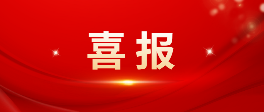 喜报！集团总裁李中钦博士获评“企业家领军人物”，乐动体育在线_乐动(中国)绿茶荣登“百佳创新(特色)品牌”