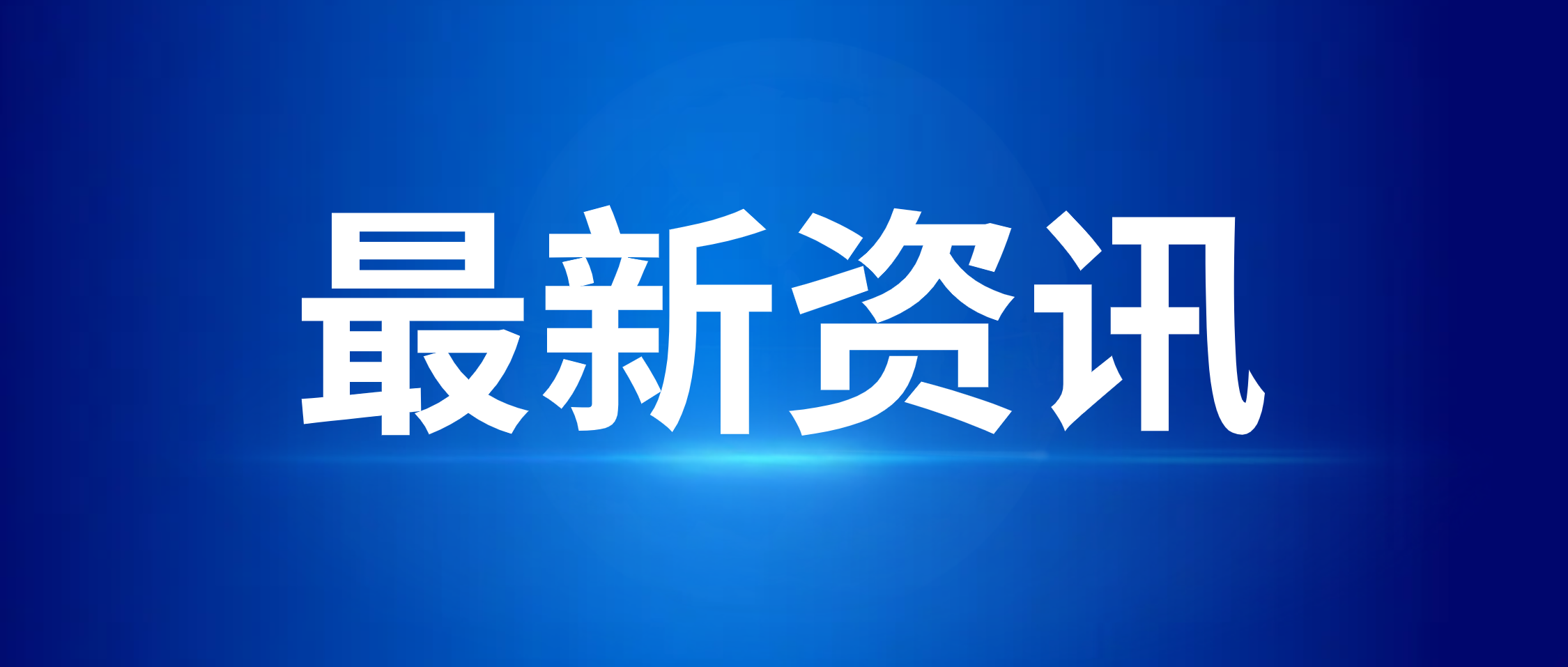湖南省贸促会副会长罗专一行调研乐动体育在线_乐动(中国)
 共商湘茶外贸高质量发展新思路新举措
