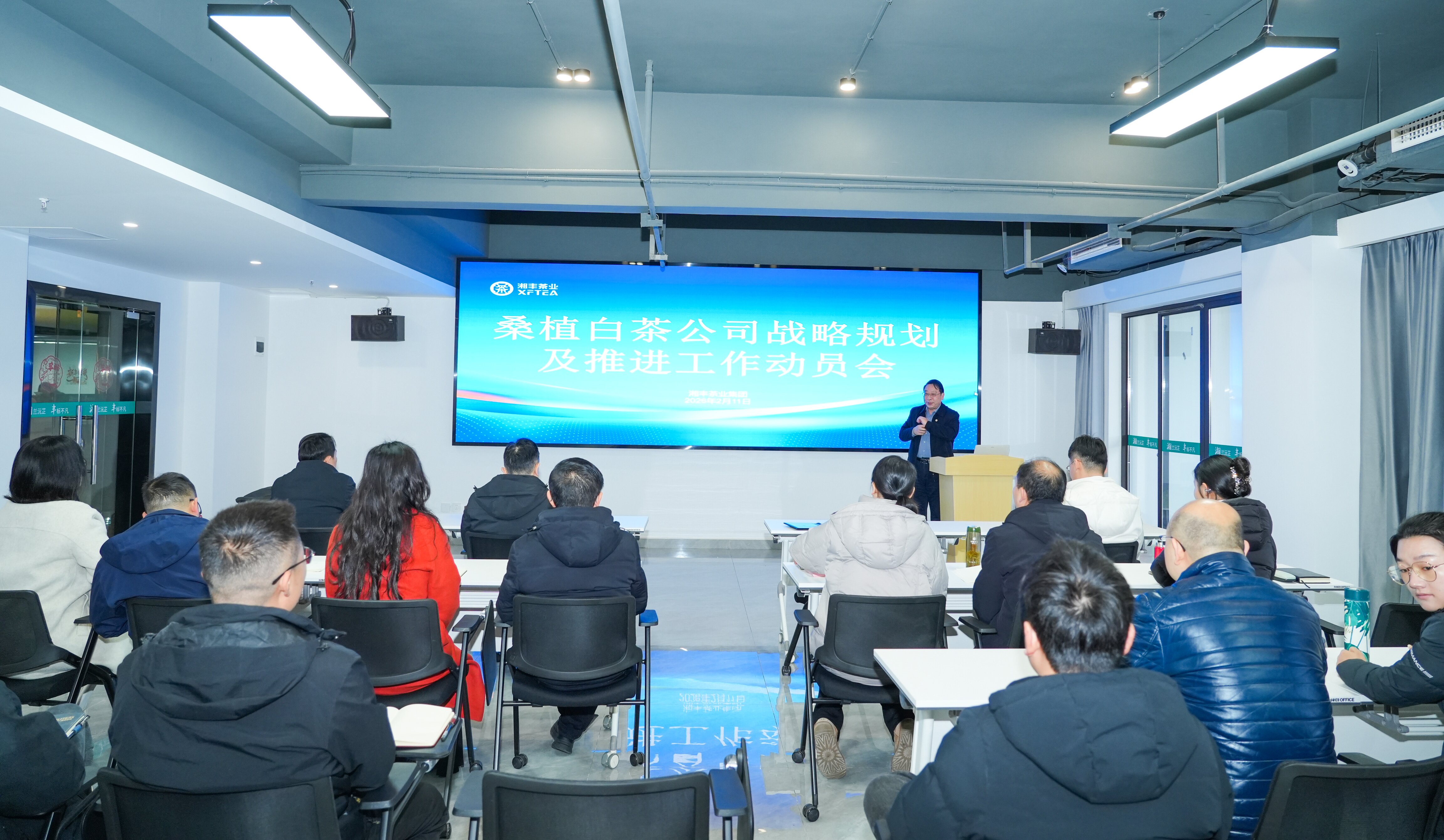 乐动体育在线_乐动(中国)
召开桑植白茶公司战略规划及推进工作动员会